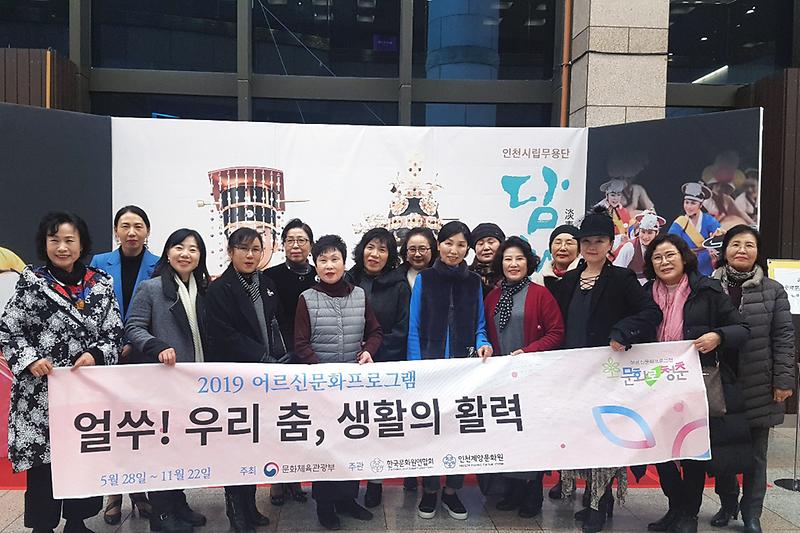 2019_어르신_문화프로그램_4.jpg 이미지