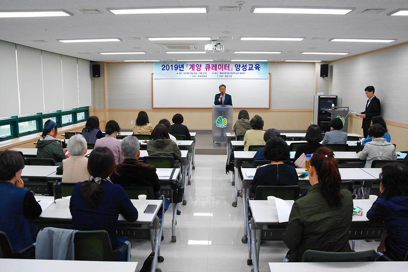 2019 계양큐레이터 교육 사진