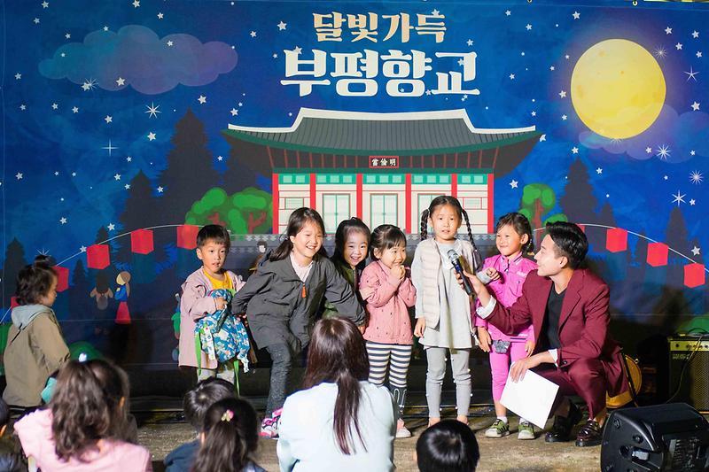 달빛가득 부평향교 사진