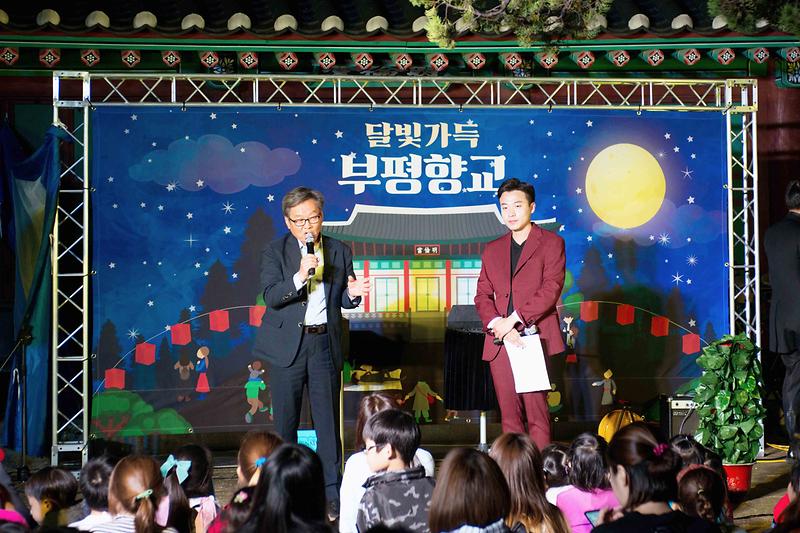 달빛가득_부평향교_(2).jpg 이미지