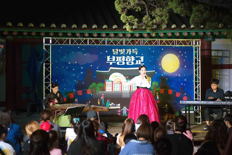 달빛가득_부평향교_(4).jpg 이미지