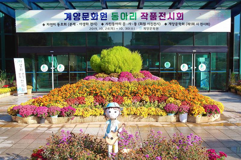 계양문화원_동아리_작품전시회_2.jpg 이미지