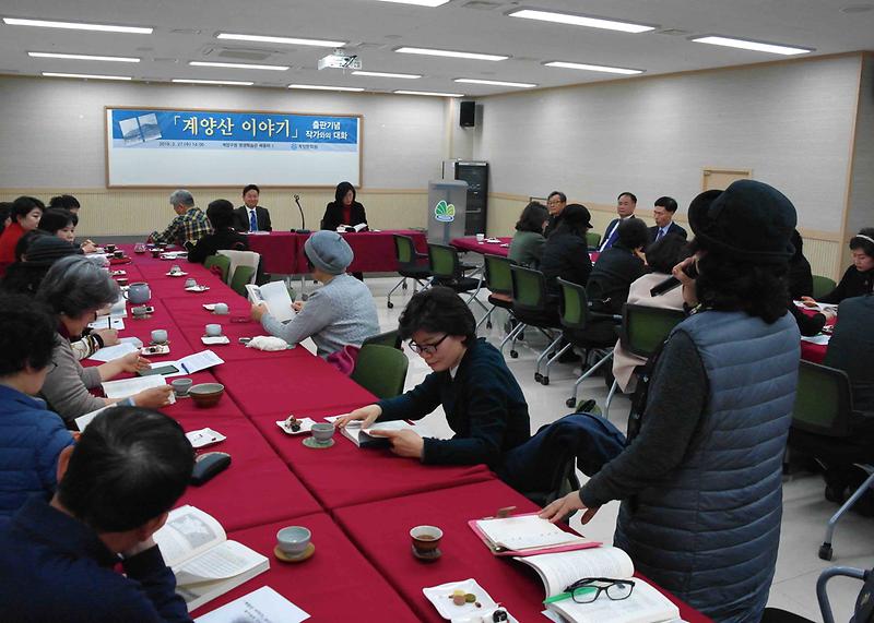 계양산_이야기_출판기념_3.jpg 이미지