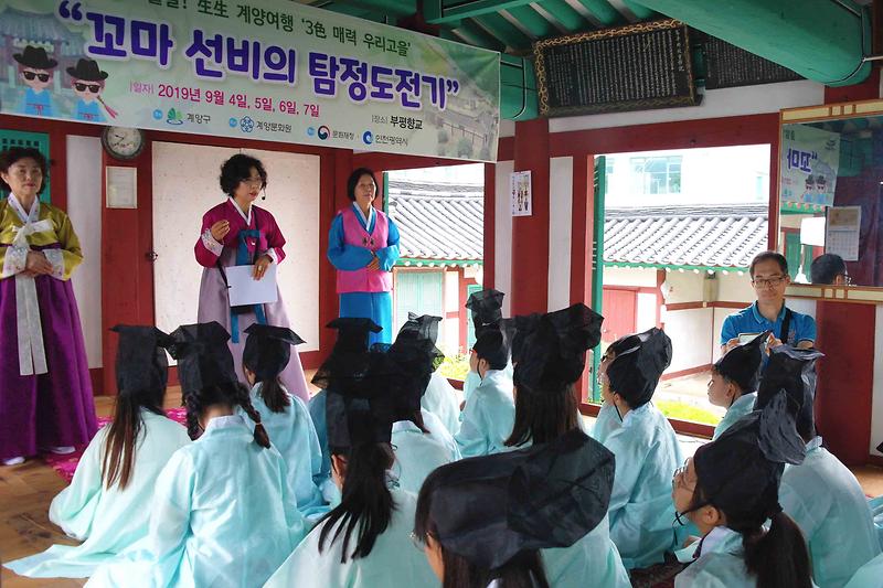 부평향교 생생문화재 사진