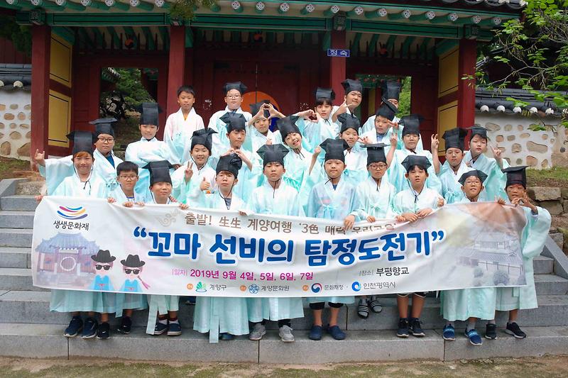 생생-부평향교_4.jpg 이미지