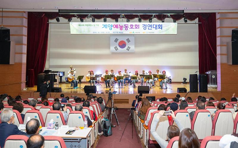 181013_계양예능동호회_경연대회_(7).jpg 이미지