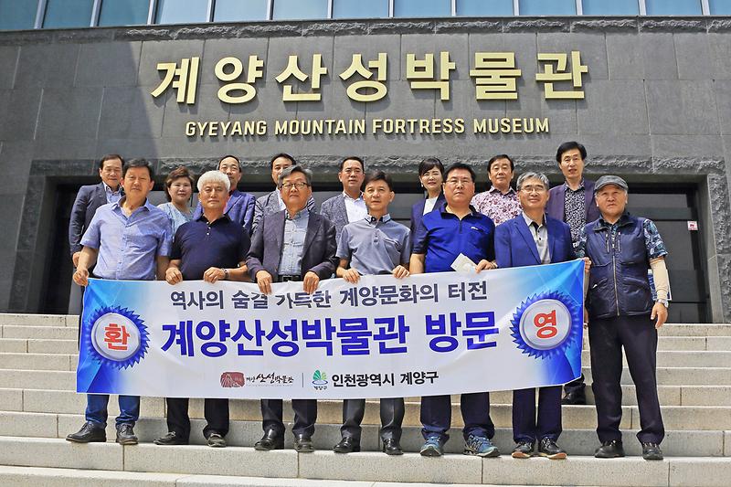 문화원 임원 계양산성박물관 관람 사진