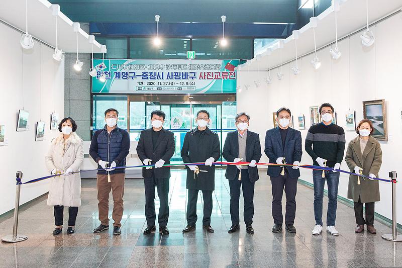 201127_계양구_사진공모전_시상_충칭시_사핑바구_사진교류전_(3).jpg 이미지