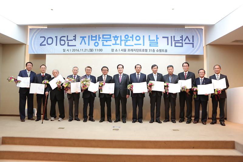 지방문화원의날 유공자 수상 사진
