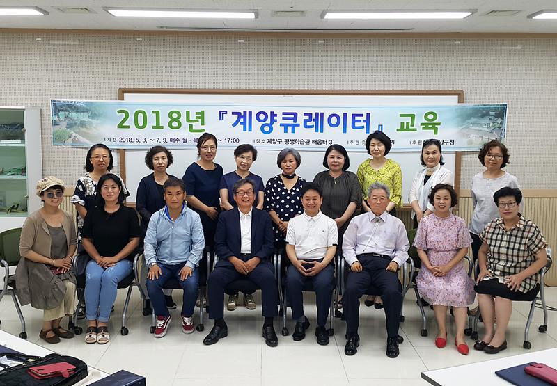 2018_큐레이터_교육.jpg 이미지