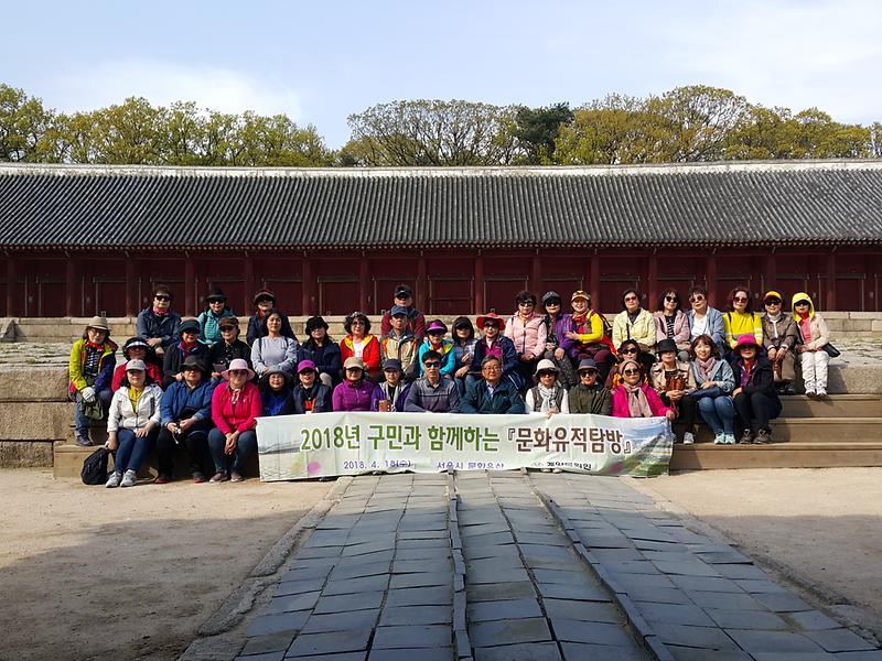 2018_문화유적_탐방-서울_2.jpg 이미지