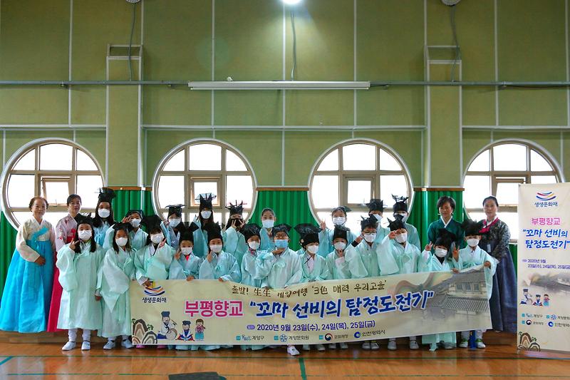 2020_꼬마선비의_탐정도전기_(5).jpg 이미지
