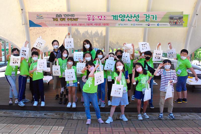 2021 생생문화재 <꿈을 담은 계양산성 걷기> 사진