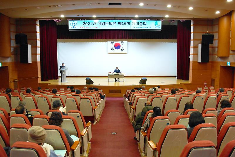 210223_제16차_정기총회_(3).jpg 이미지