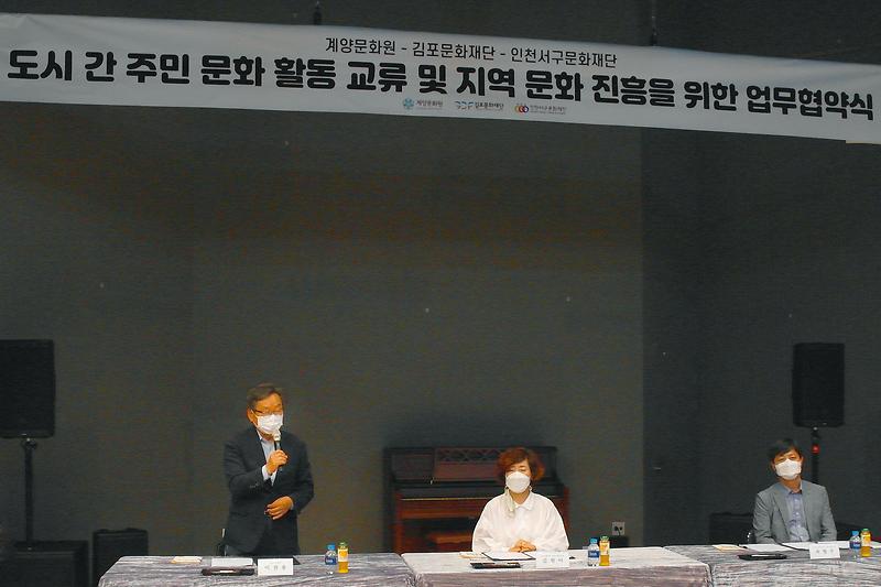 210706_서구문화재단-김포문화재단_업무협약식_(2).jpg 이미지