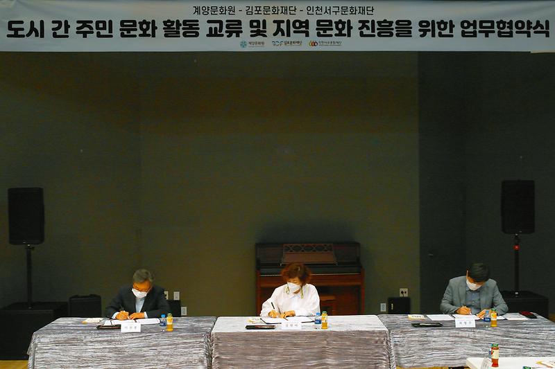 210706_서구문화재단-김포문화재단_업무협약식_(3).jpg 이미지