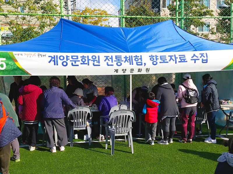 계양산 국악제 체험부스운영 사진