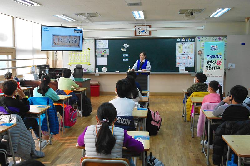 부평도호부_역사탐험대_(2).jpg 이미지