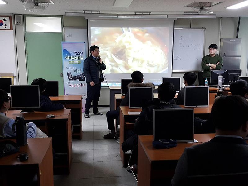 청소년 지역문화 창조프로그램 사진
