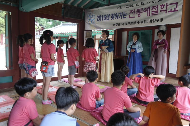 청소년_예절학교_(2).jpg 이미지