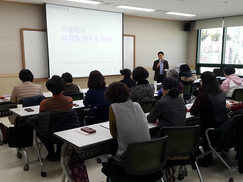 2018 계양큐레이터 교육 사진