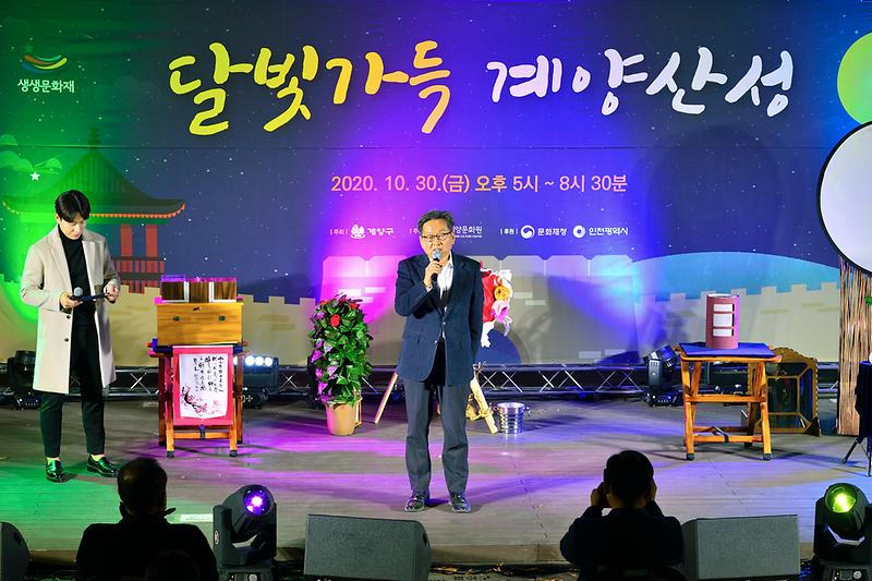 달빛_가득_계양산성_(2).jpg 이미지