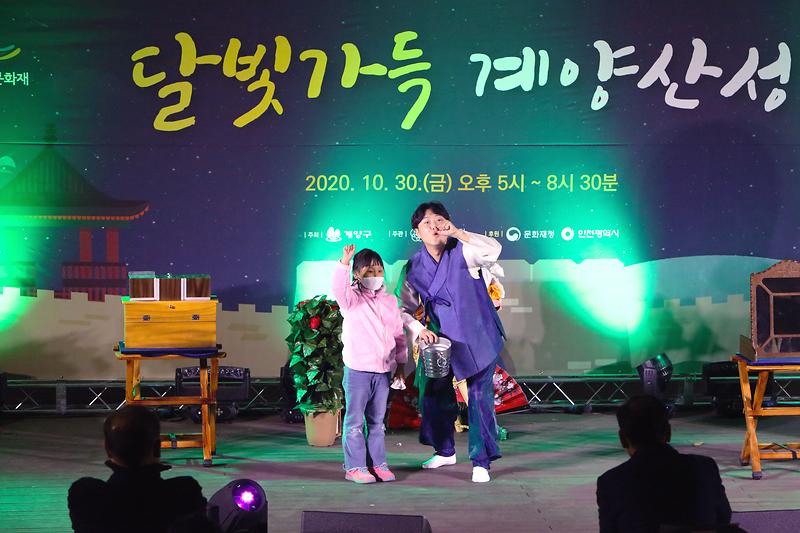 달빛_가득_계양산성_(4).jpg 이미지
