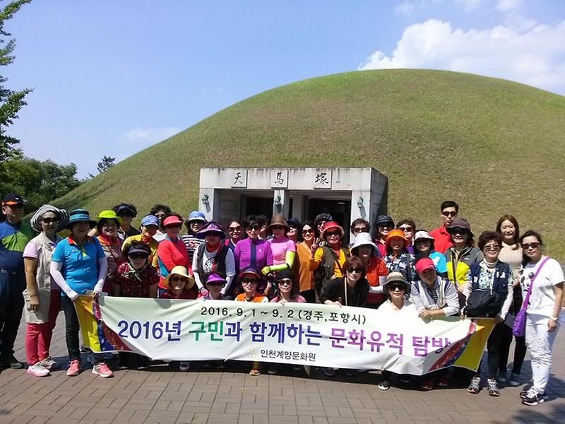 2016 문화유적탐방-경주 사진