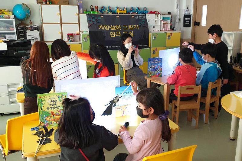 계양설화_그림자_연극교실_(4).jpg 이미지