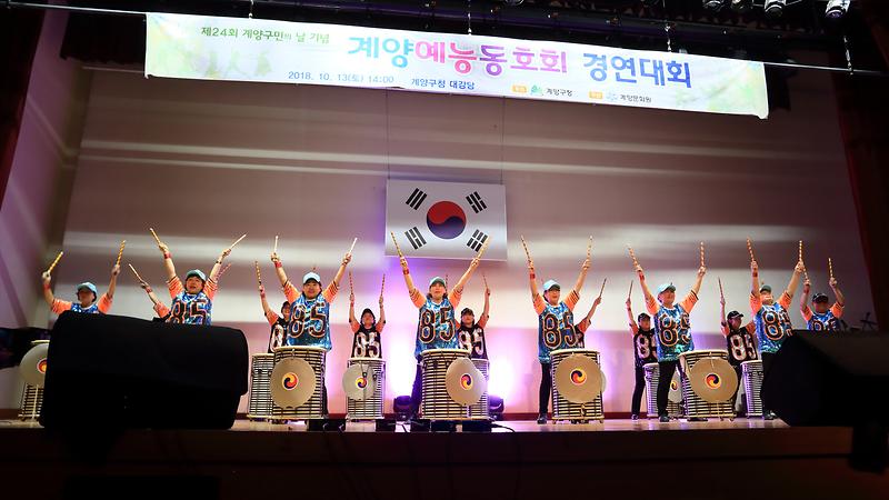 계양예능동호회 경연대회 사진