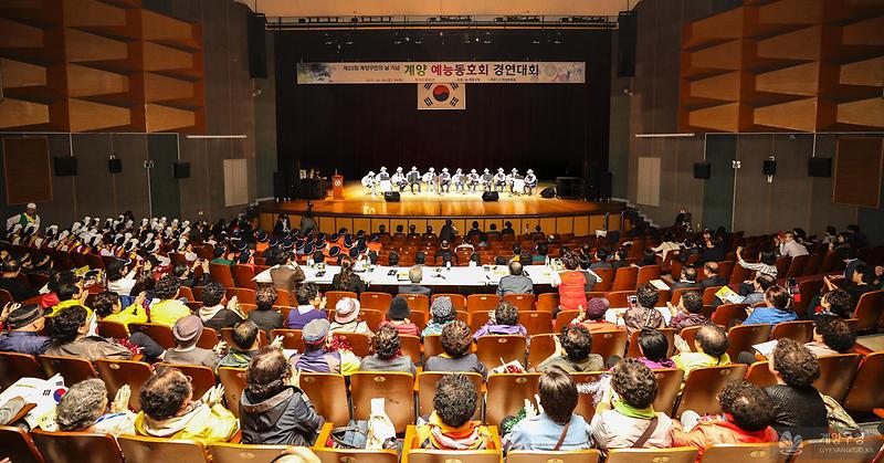 계양예능동호회 경연대회 사진