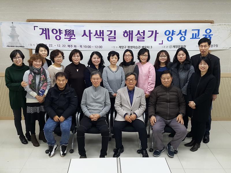 2017 사색길 해설가 교육 사진