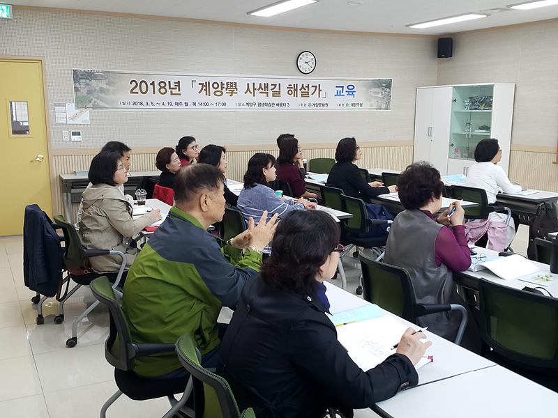 해설가_교육_2.jpg 이미지