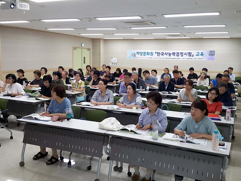 한국사능력검정시험 교육 사진