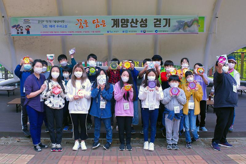 2020 생생문화재 <꿈을 담은 계양산성 걷기>  사진