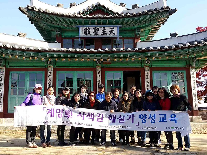 사색길_교육_(7).jpg 이미지