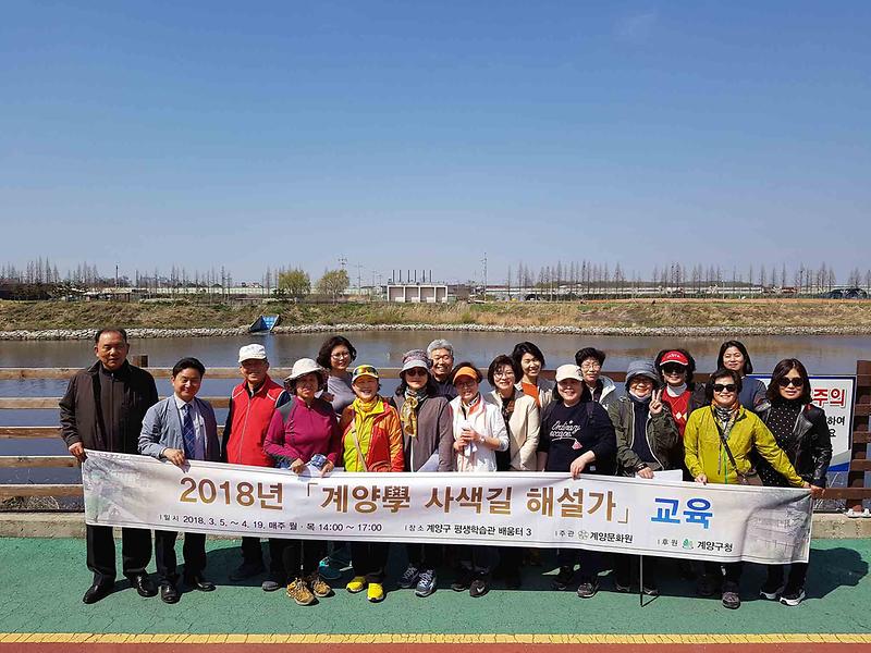 2018 사색길 해설가 교육 사진