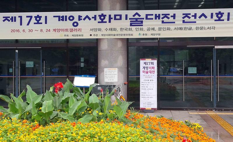 서화미술대전_2.jpg 이미지