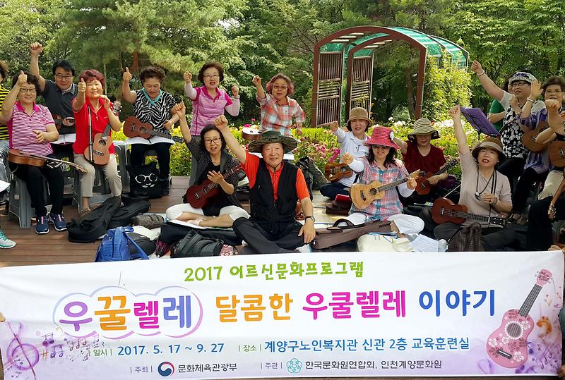 우꿀렐레_달콤한_우쿨렐레_이야기.jpg 이미지
