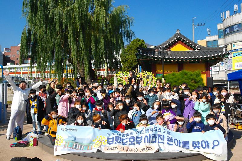 2022 생생문화재 <부평도호부, 사라진 관아를 찾아> 사진