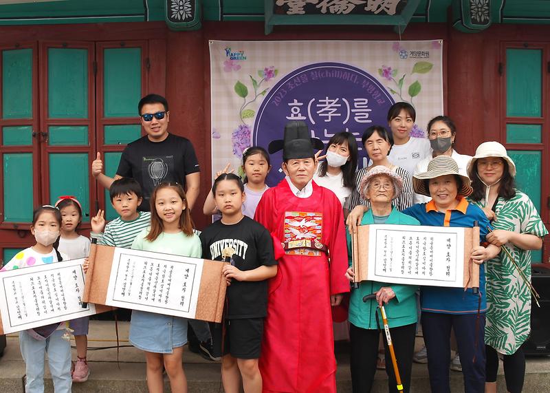 2023 향교활용사업 <효(孝)를 나누는 응다방> 사진