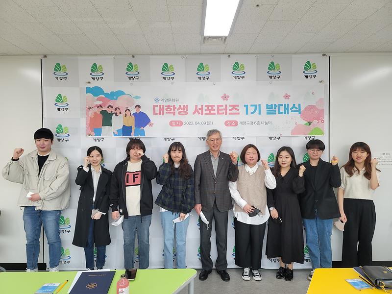 2022 계양문화원 대학생 서포터즈 1기 사진