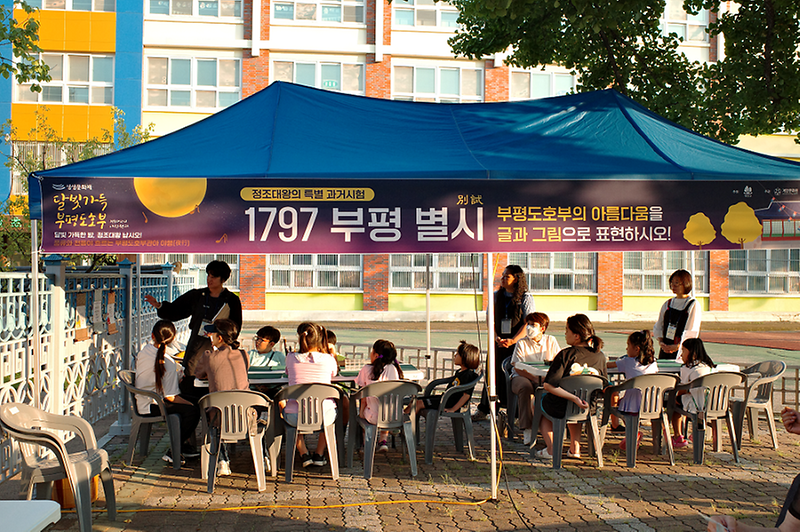 달빛가득_부평도호부_행사사진_02.png 이미지