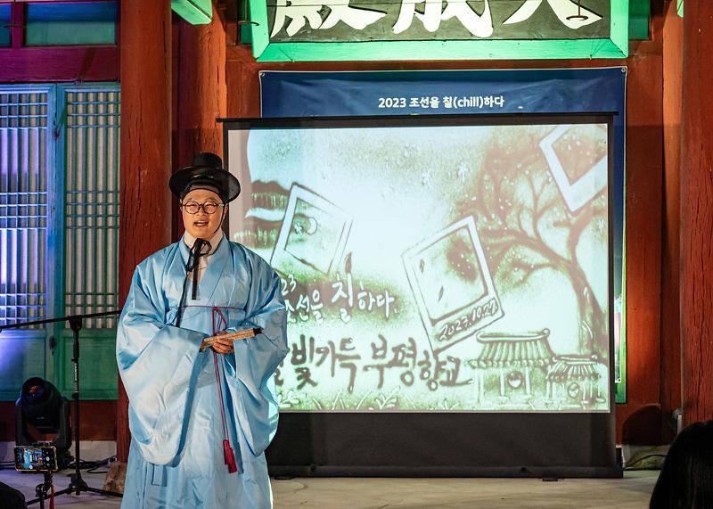 달빛가득_부평향교(공연)3.jpg 이미지