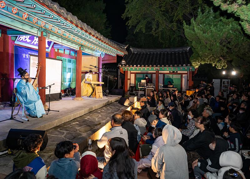 달빛가득_부평향교(공연)4.jpg 이미지