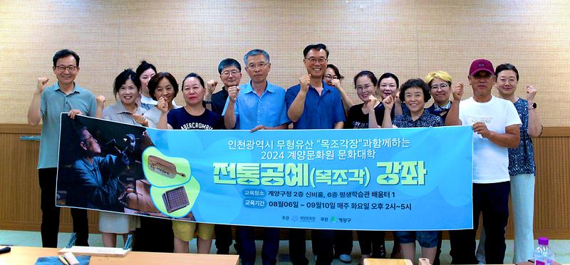 2024_문화대학_전통공예강좌_목조각장과_함께_5.jpg 이미지