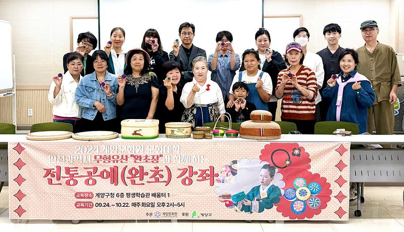 2024_문화대학_전통공예강좌_완초장과_함께_5.jpg 이미지