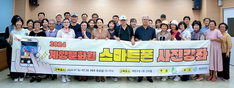 2024_문화대학_스마트폰_사진강좌_5.jpg 이미지