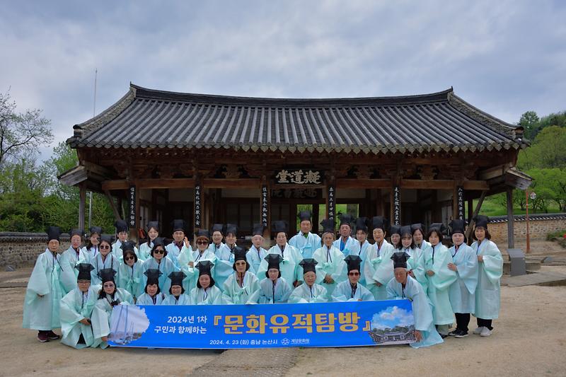 2024_문화유적탐방-논산_09.jpg 이미지