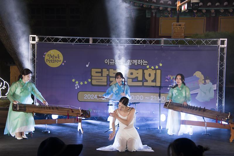 달빛가득 부평도호부(2) 이미지